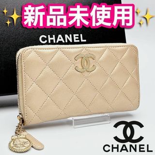 本日限り！新品未使用 CHANELマトラッセ ラムスキン 正規品保証1611