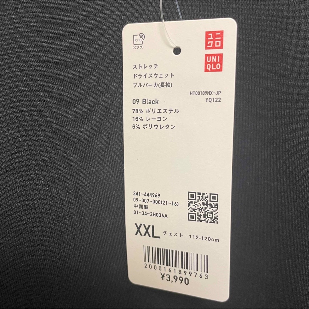 UNIQLO(ユニクロ)の【新品】 UNIQLO ストレッチドライスウェットプルパーカ XXL メンズのトップス(パーカー)の商品写真