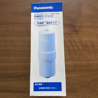 パナソニック(Panasonic)のパナソニック TK-HS92C1 還元水素水生成器用カートリッジ(浄水機)