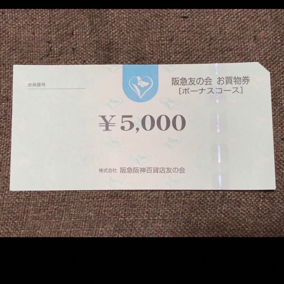 ●3 阪急友の会  5000円×2枚＝1万円ショッピング