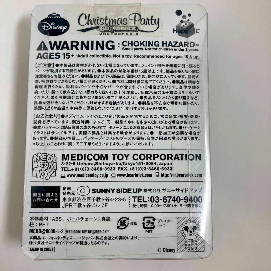 BE@RBRICK(ベアブリック)のBE@RBRICK ベアブリック　ディズニー　シンデレラ　ハッピーくじ エンタメ/ホビーのフィギュア(その他)の商品写真