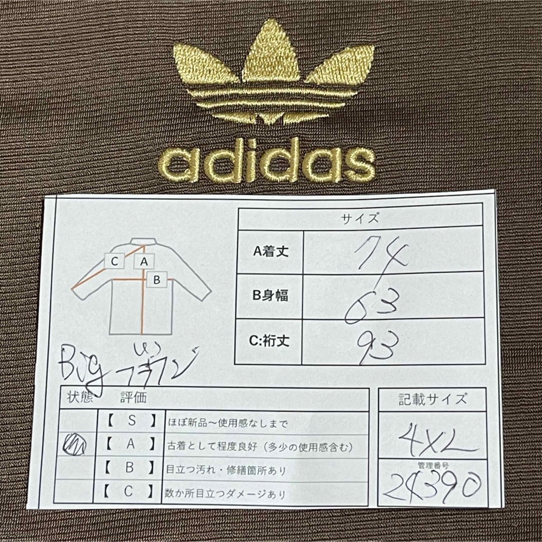 adidas - 4XL美品】アディダス刺繍トラックジャケット古着ジャージ希少