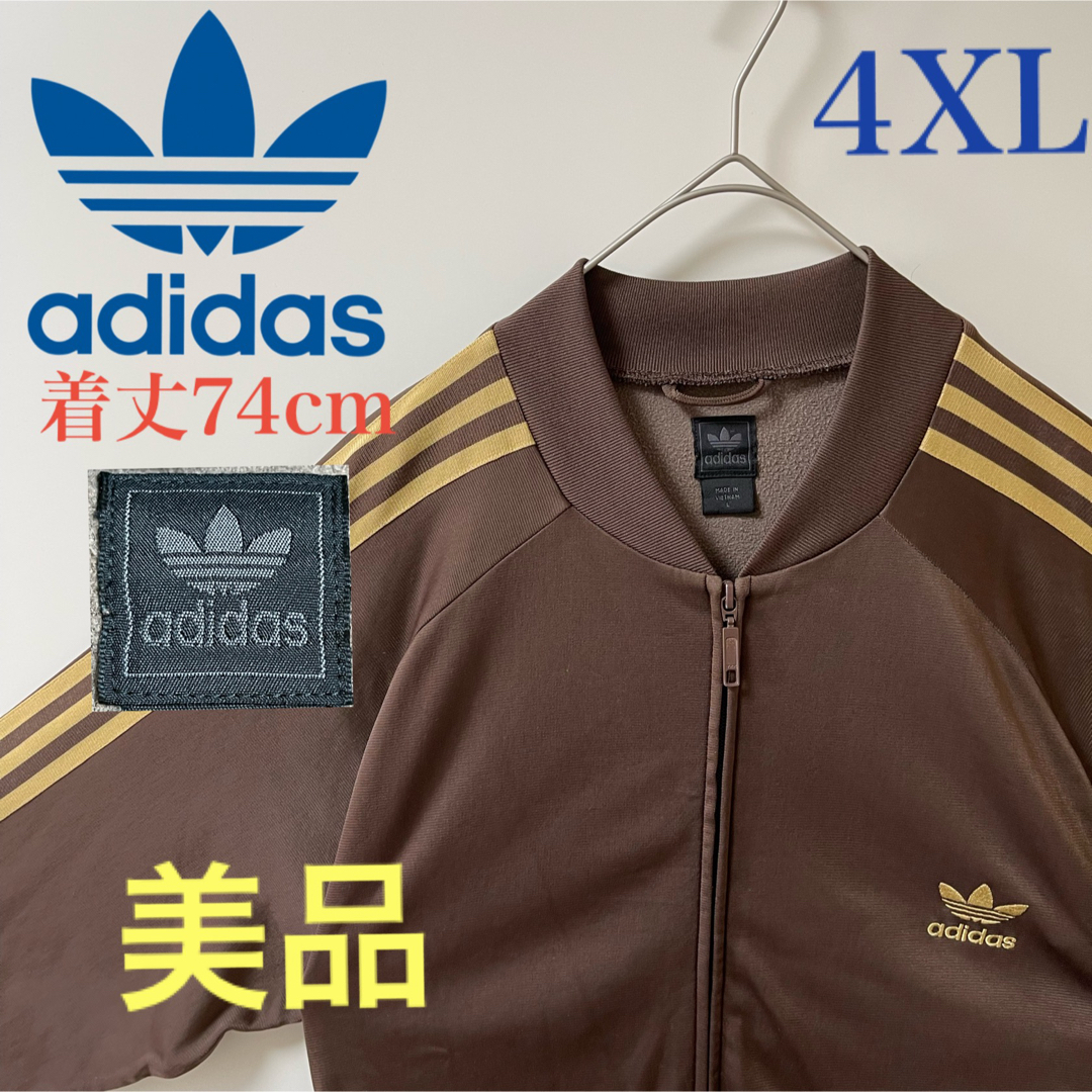 adidas - 4XL美品】アディダス刺繍トラックジャケット古着ジャージ希少