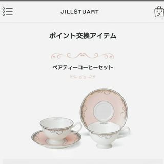 ジルスチュアート(JILLSTUART)のJILLSTUART ペアティーコーヒーセット(グラス/カップ)