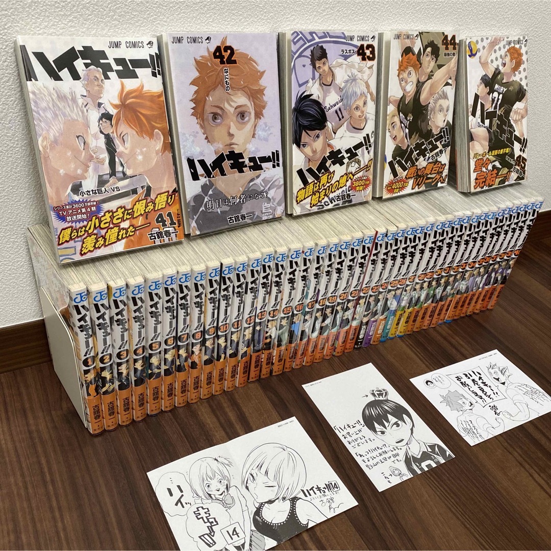 集英社 - 【美品 全巻帯付】ハイキュー 全巻セット 透明カバー付 1巻