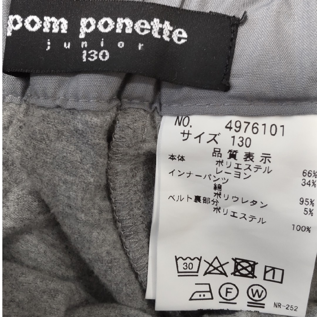 pom ponette(ポンポネット)のポンポネット　pom ponette　スカート キッズ/ベビー/マタニティのキッズ服女の子用(90cm~)(スカート)の商品写真