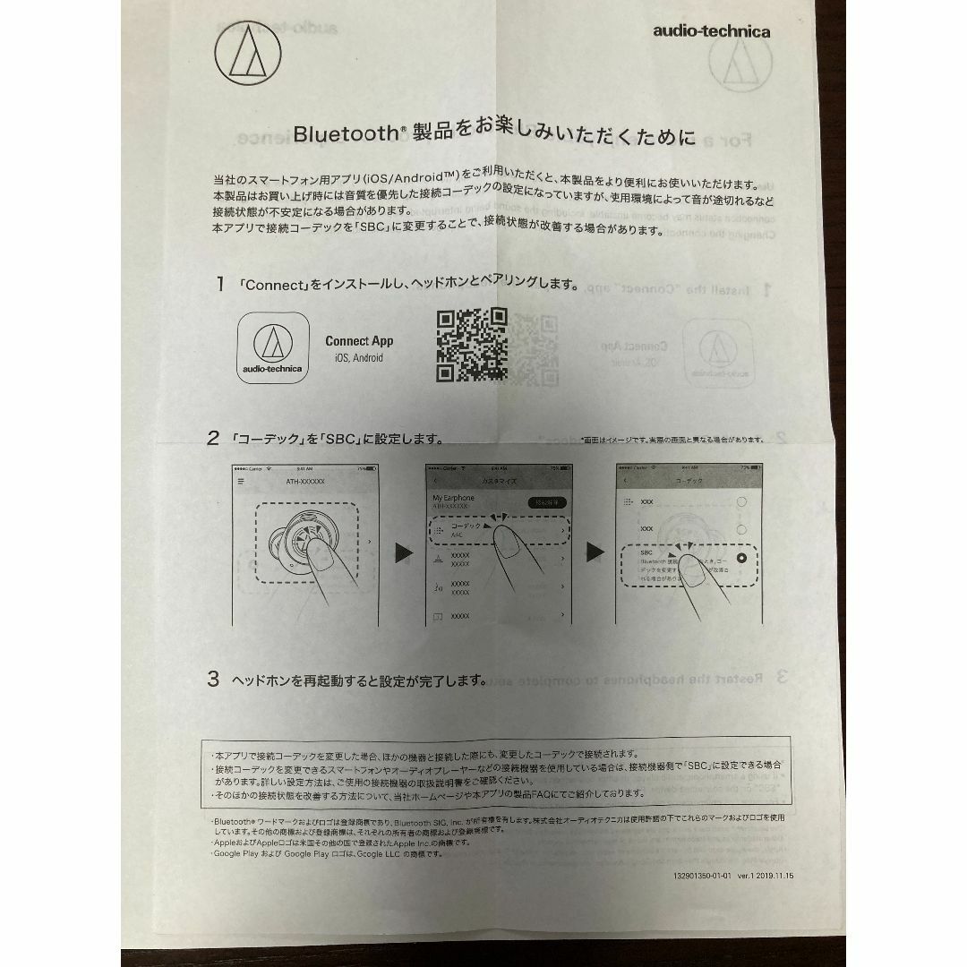 audio-technica(オーディオテクニカ)のオーディオテクニカ 完全ワイヤレスイヤホン ATH-ANC300TW  スマホ/家電/カメラのオーディオ機器(ヘッドフォン/イヤフォン)の商品写真