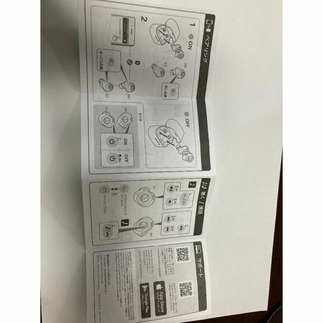 audio-technica(オーディオテクニカ)のオーディオテクニカ 完全ワイヤレスイヤホン ATH-ANC300TW  スマホ/家電/カメラのオーディオ機器(ヘッドフォン/イヤフォン)の商品写真