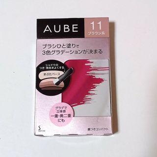 オーブ(AUBE)のソフィーナ オーブ ブラシひと塗りシャドウN(アイシャドウ)