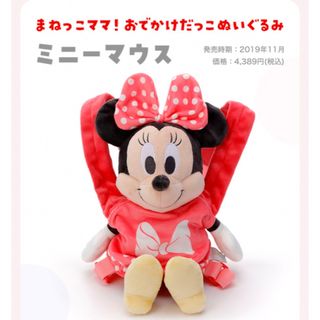 Disney - ミッキーバルーンクッション2個セット 新品未使用タグ付き ...