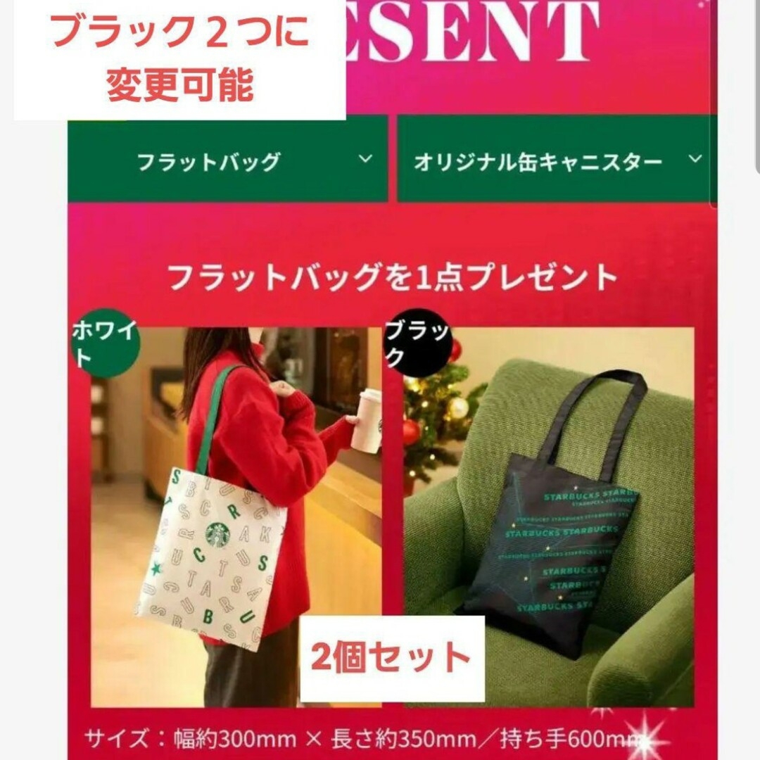 Starbucks(スターバックス)のスターバックス★フラットバッグ★トートバッグ★エコバッグ★ノベルティ★非売品 エンタメ/ホビーのコレクション(ノベルティグッズ)の商品写真