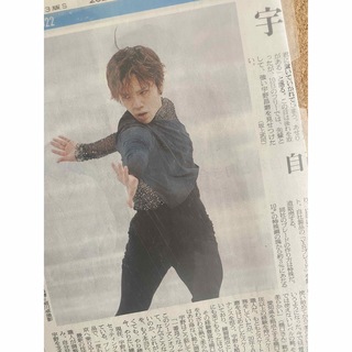 宇野昌磨　新聞、切り抜き、オリンピック(趣味/スポーツ)