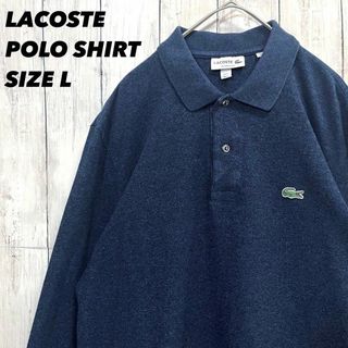 ラコステ(LACOSTE)のメンズ古着　LACOSTEラコステ　ワンポイントワニ刺繍ロゴ長袖鹿の子ポロシャツ(ポロシャツ)