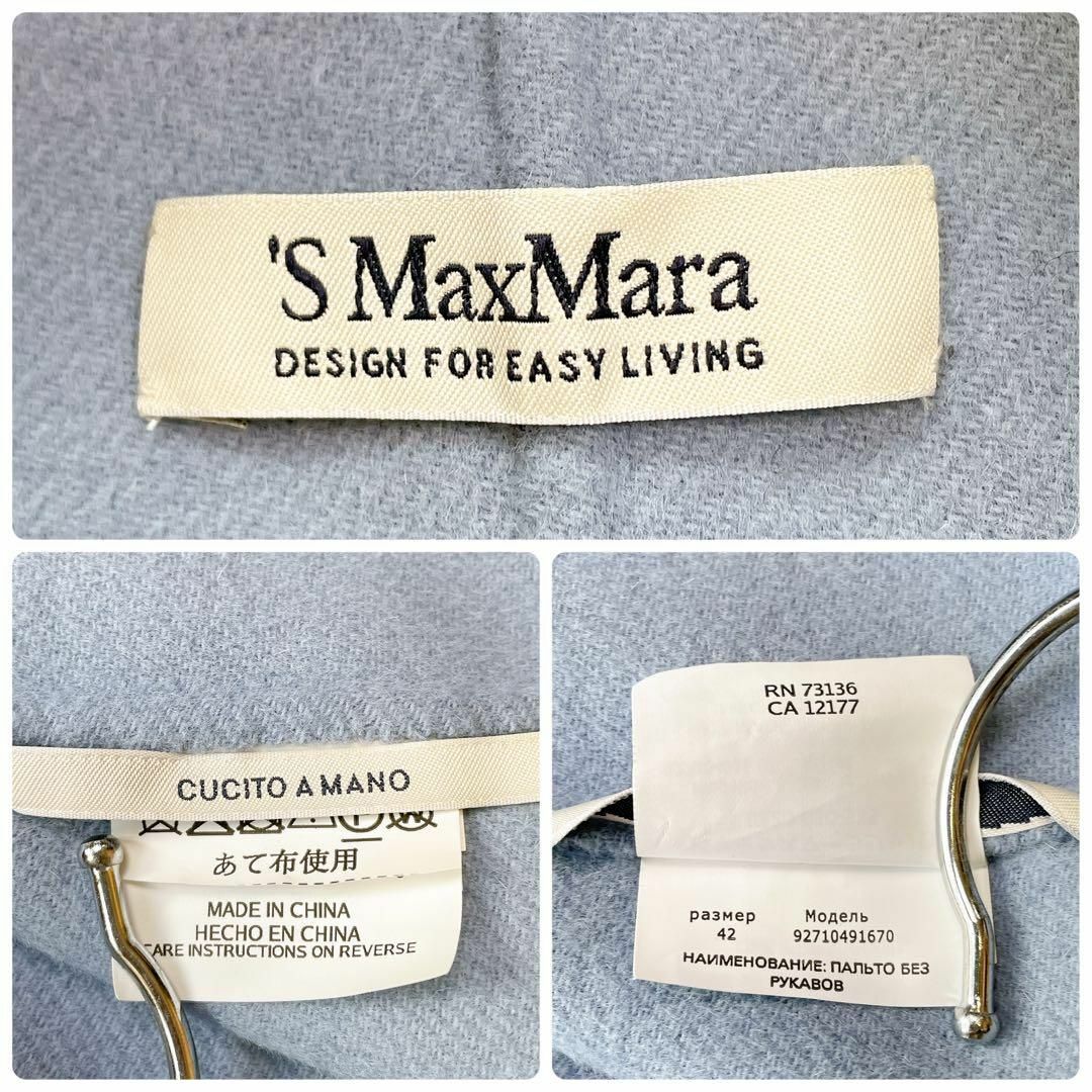 【'S MaxMara】クチートアマーノ＊ダブルフェイス　ジレ　ベスト　42