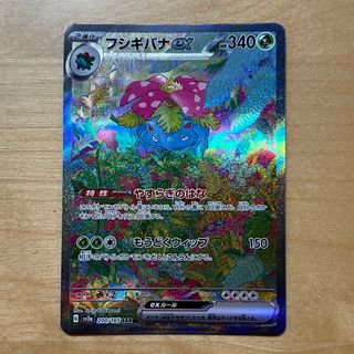 ポケモンカード　151 フシギバナ　sar(シングルカード)