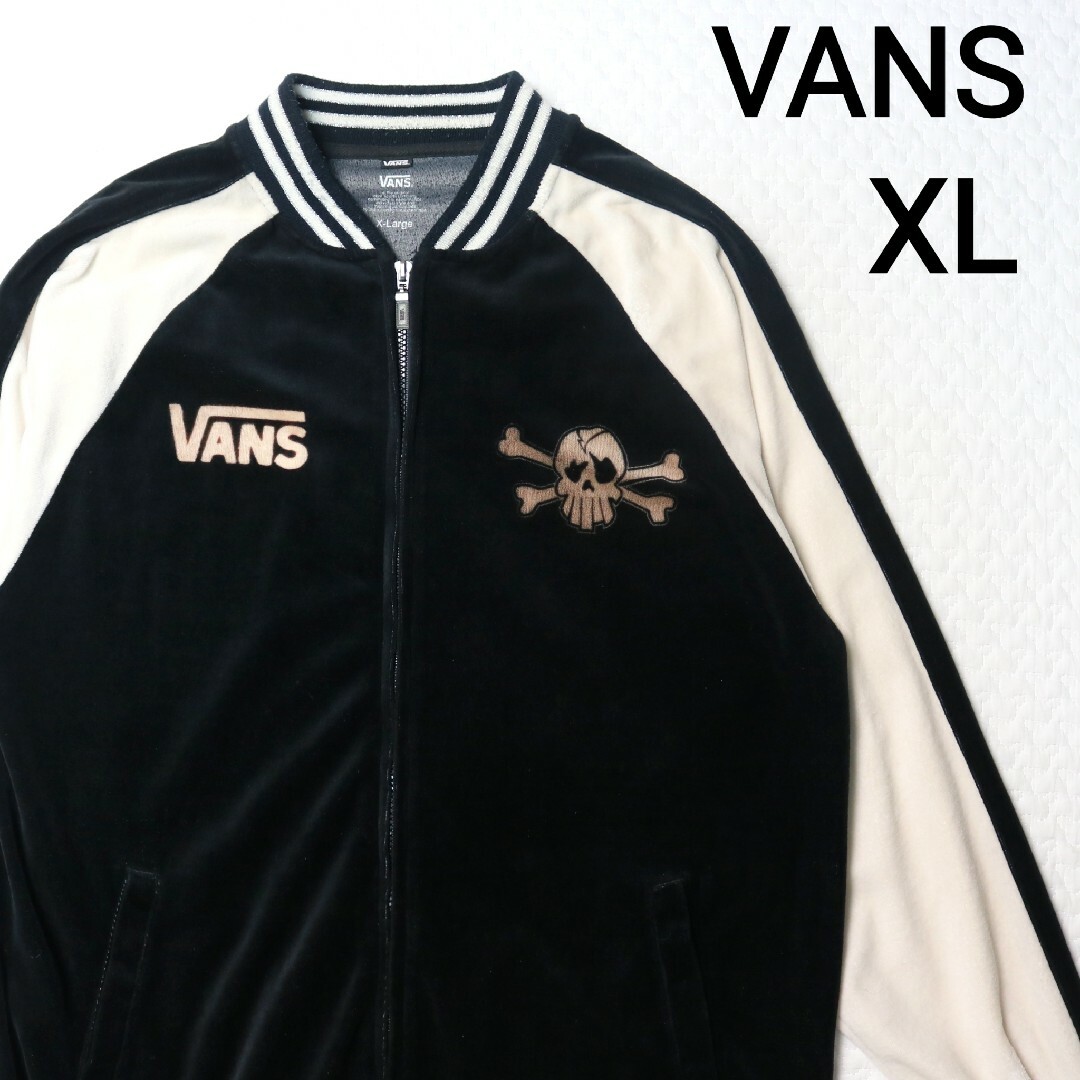 VANS バンズ トラックジャケット ブルゾン ベロア リバーシブル 黒 XL