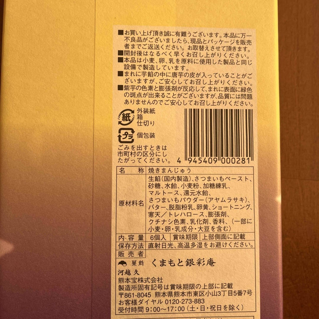 おやつ 食品/飲料/酒の食品(菓子/デザート)の商品写真