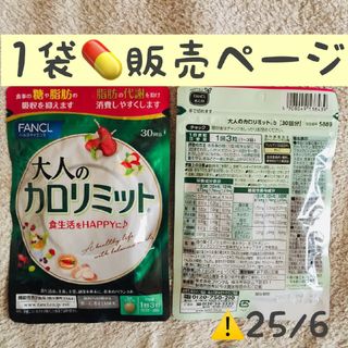 ファンケルの通販 60,000点以上 | FANCLを買うならラクマ