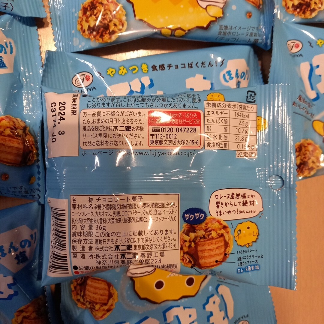 ぼむちょ　チョコレート菓子　10袋セット エンタメ/ホビーのエンタメ その他(その他)の商品写真