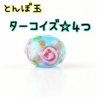 とんぼ玉★ボタンカットガラスビーズ花薔薇水色みずいろターコイズブルー12ミリ4個(各種パーツ)