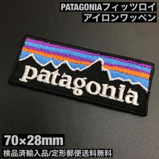 パタゴニア(patagonia)の70×28mm PATAGONIA フィッツロイロゴ アイロンワッペン -C24(装備/装具)