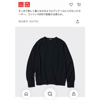 ユニクロ(UNIQLO)の専用　新品未使用　UNIQLO ウォッシャブルコットンVネックセーター(ニット/セーター)