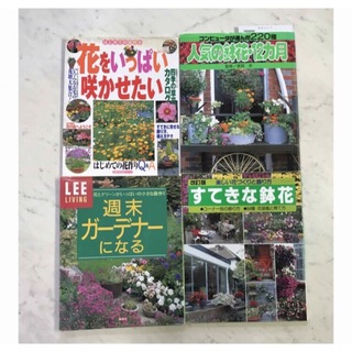 4冊　花をいっぱい咲かせたいはじめての花作り四季の草花カタログと楽しみ方のコツ(趣味/スポーツ/実用)