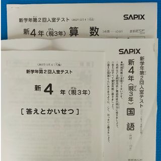 VA01-045 日能研 小4 標準 国語/算数/理科/社会 2020 春期/夏期/冬期 計3冊 20S2D