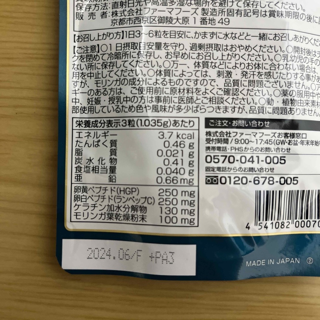 ニューモ 薬用育毛剤 75mL ・サプリ 卵黄ペプチド 90粒3袋  即日発送