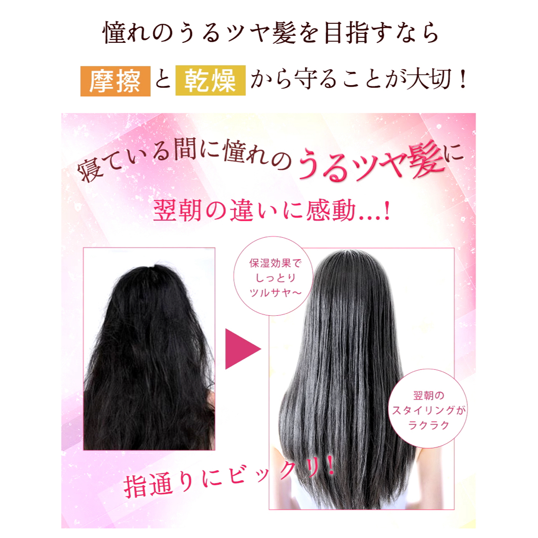 【新品】シルク ナイトキャップ ロングヘア用 ピンク コスメ/美容のヘアケア/スタイリング(ヘアケア)の商品写真