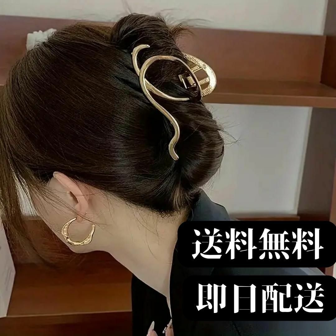 【送料無料】【即日配送】ヘアクリップ ゴールド 大きめ おしゃれ オフィス レディースのヘアアクセサリー(バレッタ/ヘアクリップ)の商品写真