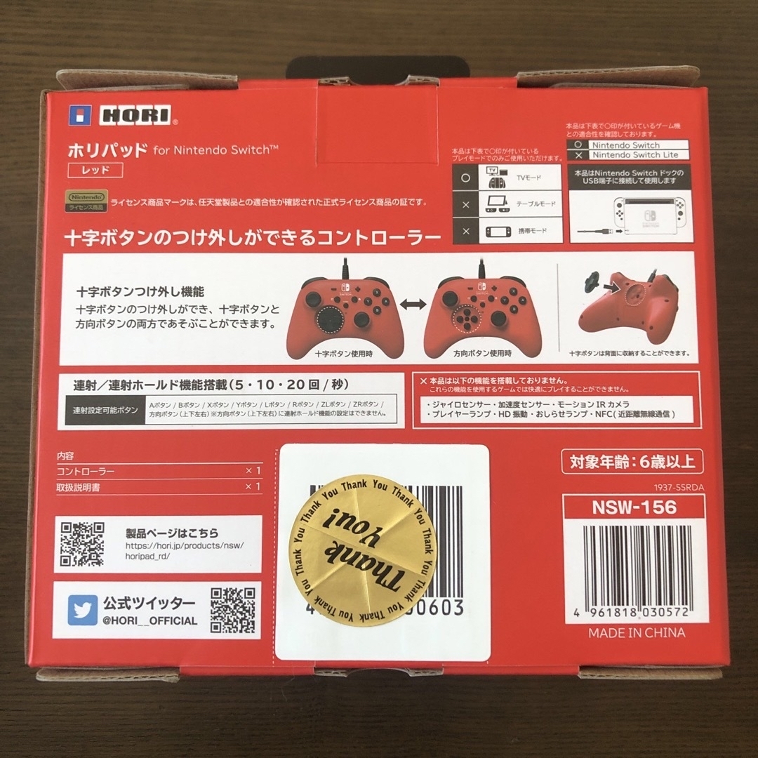 Nintendo Switch(ニンテンドースイッチ)のホリパッド　　レッド エンタメ/ホビーのゲームソフト/ゲーム機本体(その他)の商品写真