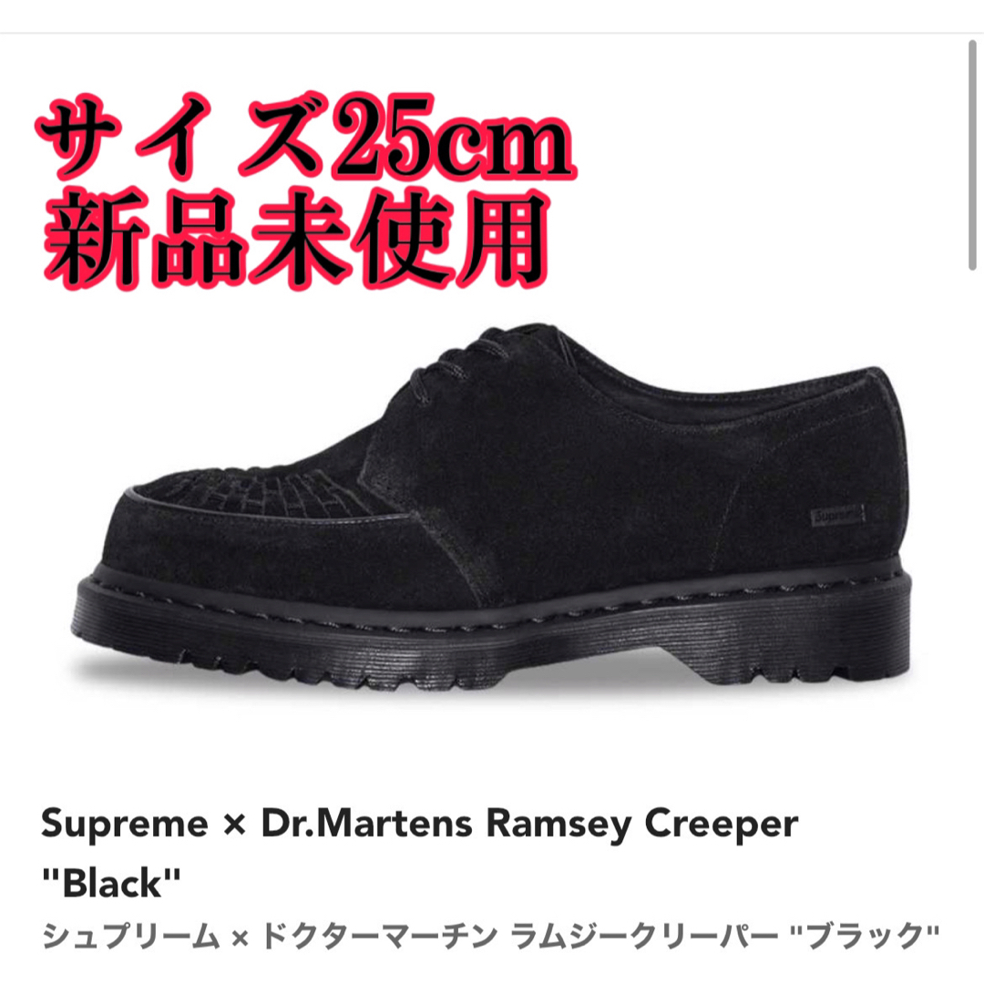 Supreme(シュプリーム)の【新品】Supreme × Dr.Martens Ramsey Creeper メンズの靴/シューズ(その他)の商品写真