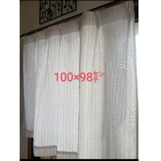 2枚セット　100×98　夜も透けにくい遮熱レースカーテン(レースカーテン)