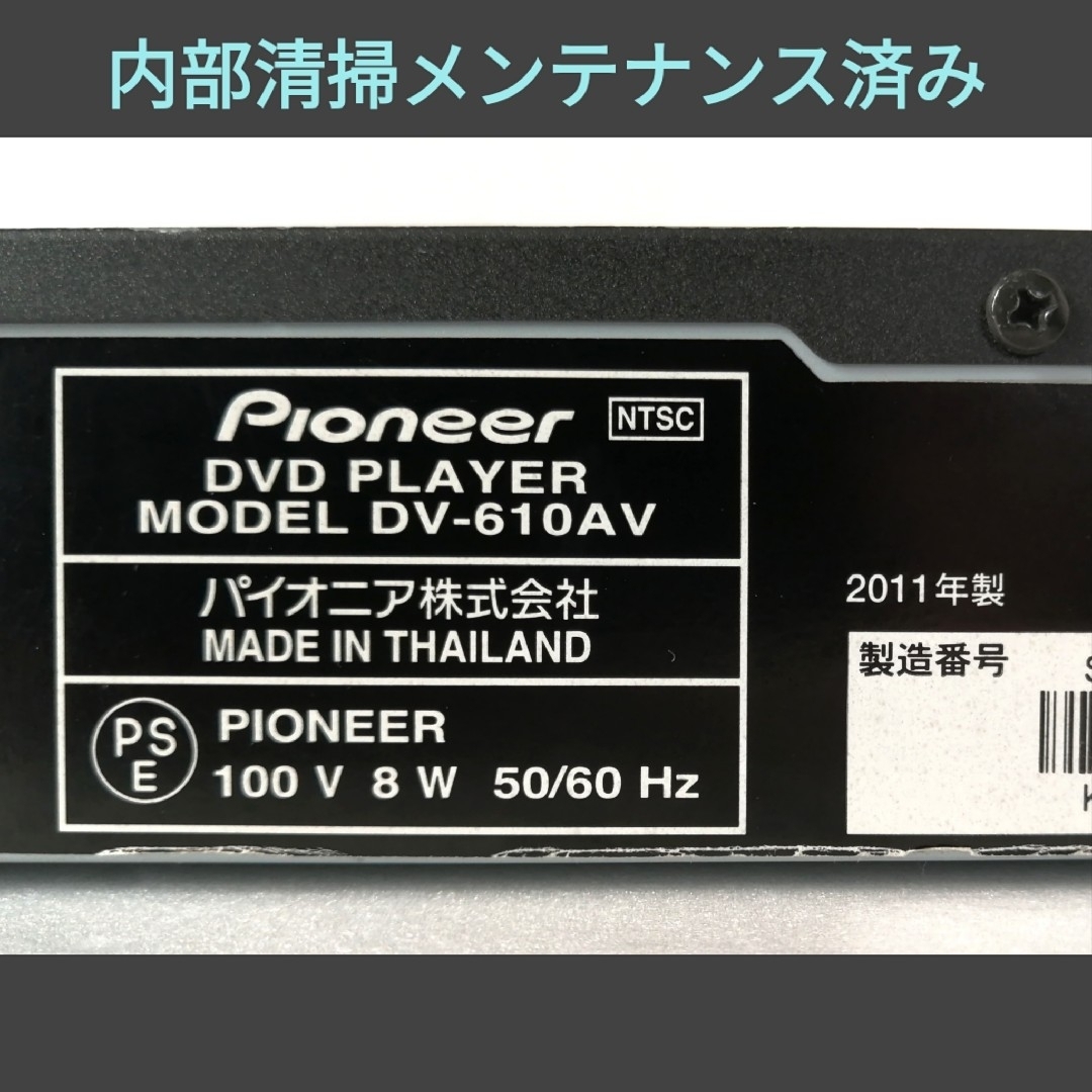 Pioneer(パイオニア)のPioneer DVDプレーヤー【DV-610AV】◆SACD◆CD→USB録音 スマホ/家電/カメラのテレビ/映像機器(DVDプレーヤー)の商品写真