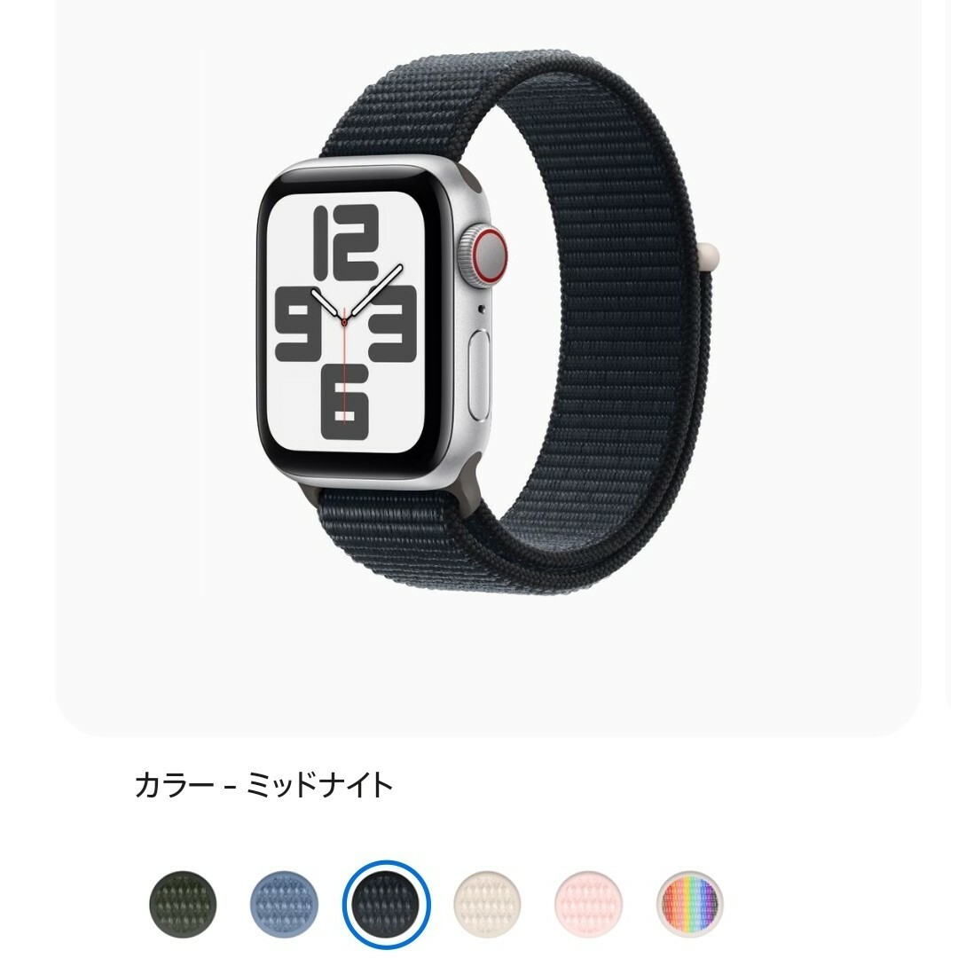 Apple Watch(アップルウォッチ)のApple Watch SE 第2世代 40mm GPS+セルラー　23302 メンズの時計(腕時計(デジタル))の商品写真