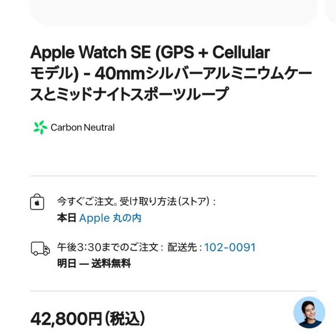 Apple Watch(アップルウォッチ)のApple Watch SE 第2世代 40mm GPS+セルラー　23302 メンズの時計(腕時計(デジタル))の商品写真