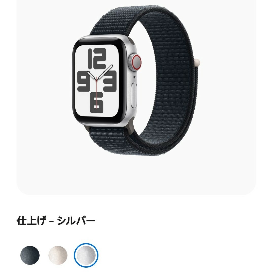 Apple Watch(アップルウォッチ)のApple Watch SE 第2世代 40mm GPS+セルラー　23302 メンズの時計(腕時計(デジタル))の商品写真