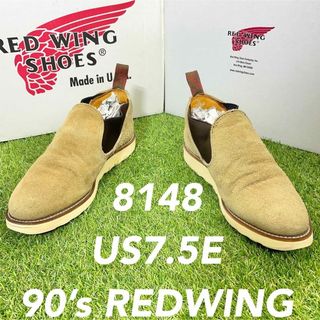 レッドウィング(REDWING)の【安心品質0183】8148レッドウイング廃盤ブーツUS7.5送料無料サイドゴア(スリッポン/モカシン)