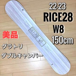 RICE28 GTS 152 綺麗なラメ入りボード グラトリ おまけ付き