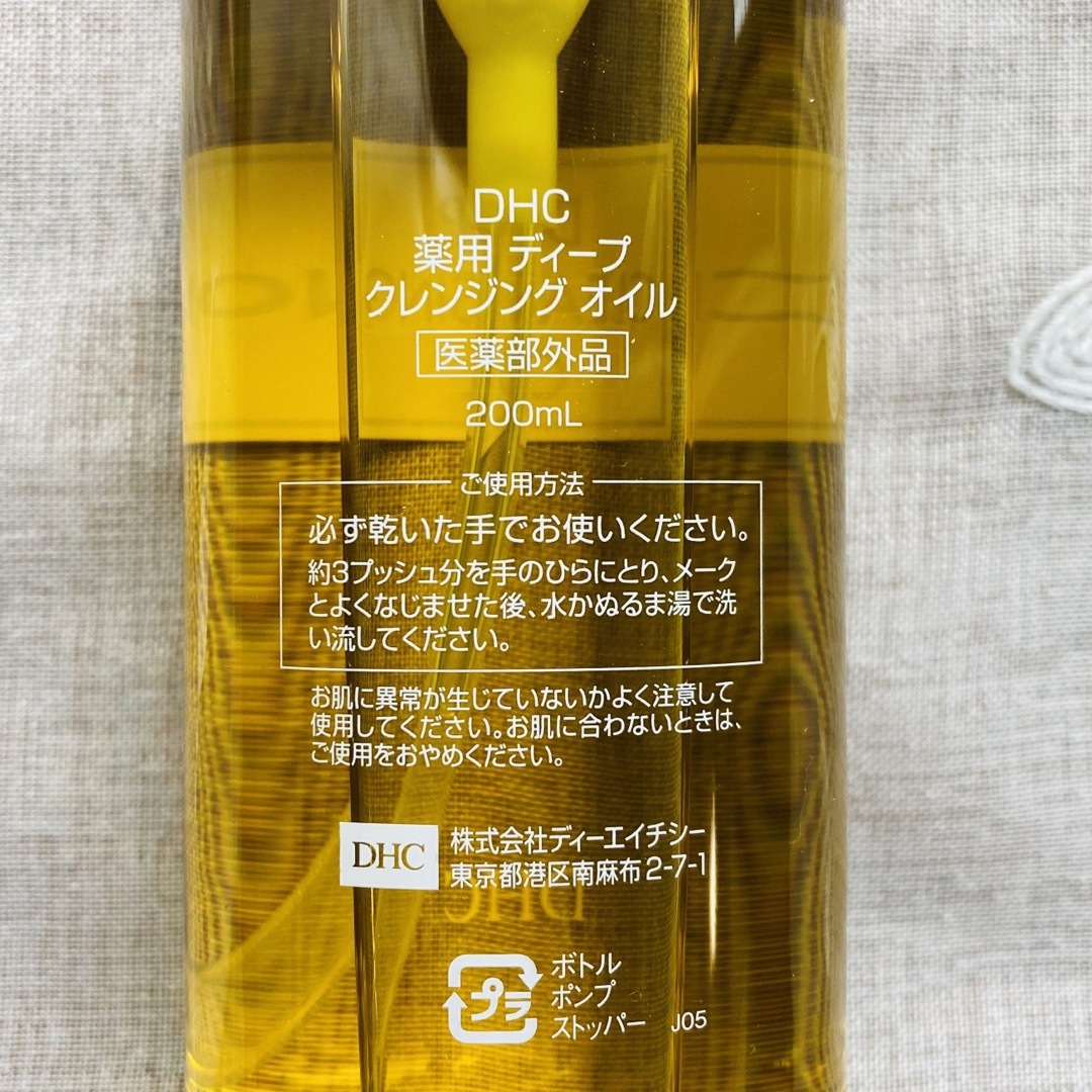 DHC 薬用クレンジングオイル サンプルセット