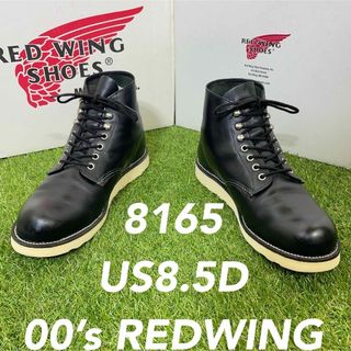 レッドウィング(REDWING)の【安心品質0184】廃盤8165レッドウイングRWブーツ8.5D27送料無料(ブーツ)