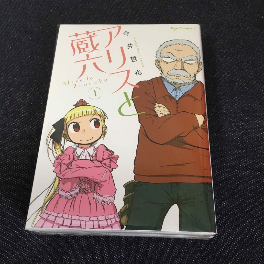 アリスと蔵六　缶バッジ＆サイン本＋ミニ複製原画 エンタメ/ホビーの漫画(青年漫画)の商品写真