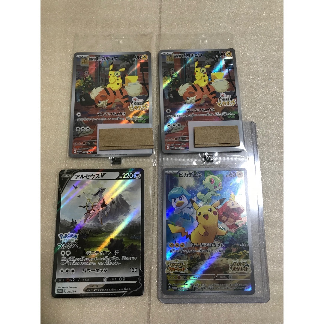 ポケモン - ✨ポケモンカードゲーム　名探偵ピカチュウ　プロモカード　未開封2パック✨オマケ付