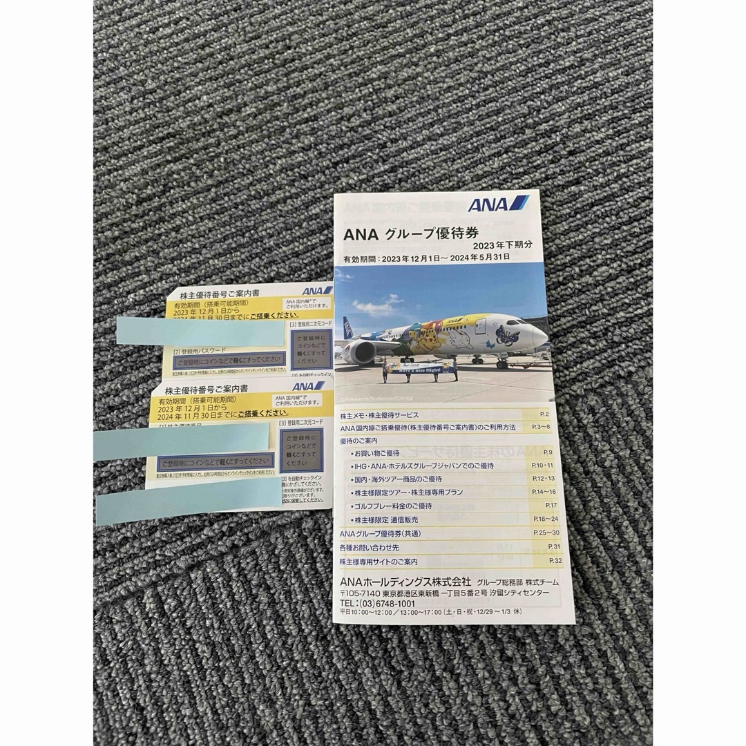 ANAグループ優待券＋株主優待券 チケットの乗車券/交通券(航空券)の商品写真