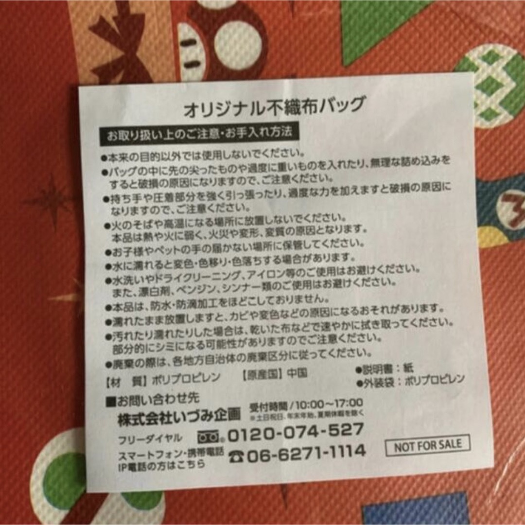 【期間限定お値下げ可】マリオ　エディオン　限定　クリスマス　バッグ エンタメ/ホビーのアニメグッズ(その他)の商品写真