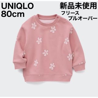 ユニクロ(UNIQLO)のUNIQLO フリース　プルオーバー　トレーナー　80cm 花柄　新品未使用(トレーナー)