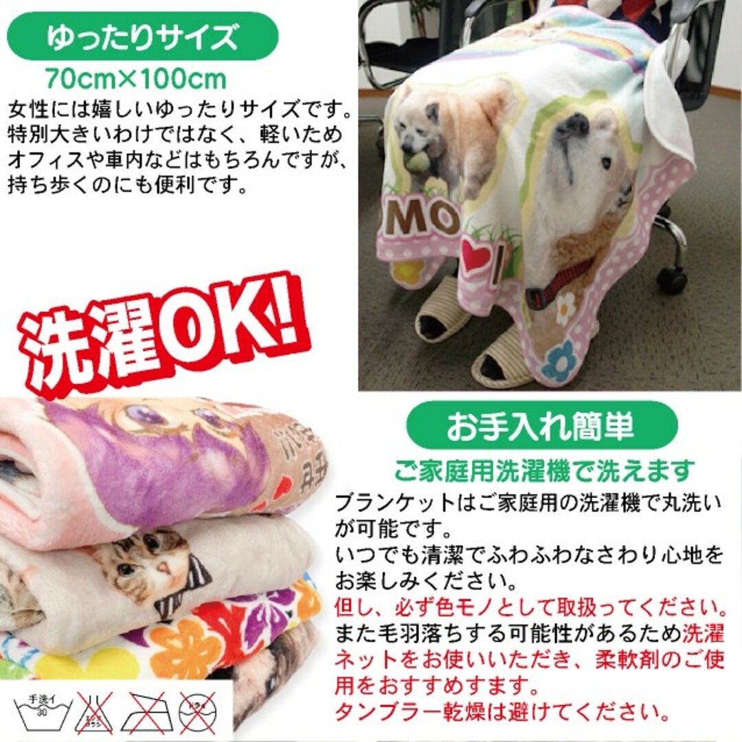 ブランケット 膝掛け ひざ掛け 秋 冬 春 夏 オーダーメイド