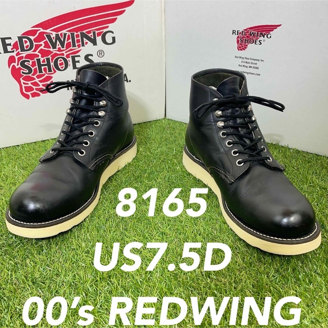 上物レベル【安心品質0186】廃盤レッドウイン7.5D8165REDWING送料無料