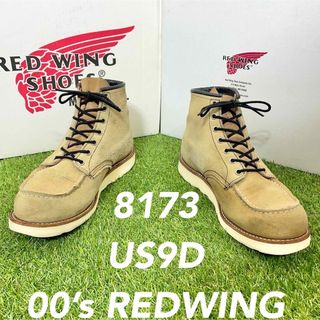 レッドウィング(REDWING)の【安心品質0187】廃盤8173レッドウイング☆ＲＥＤＷＩＮＧブーツ送料込(ブーツ)